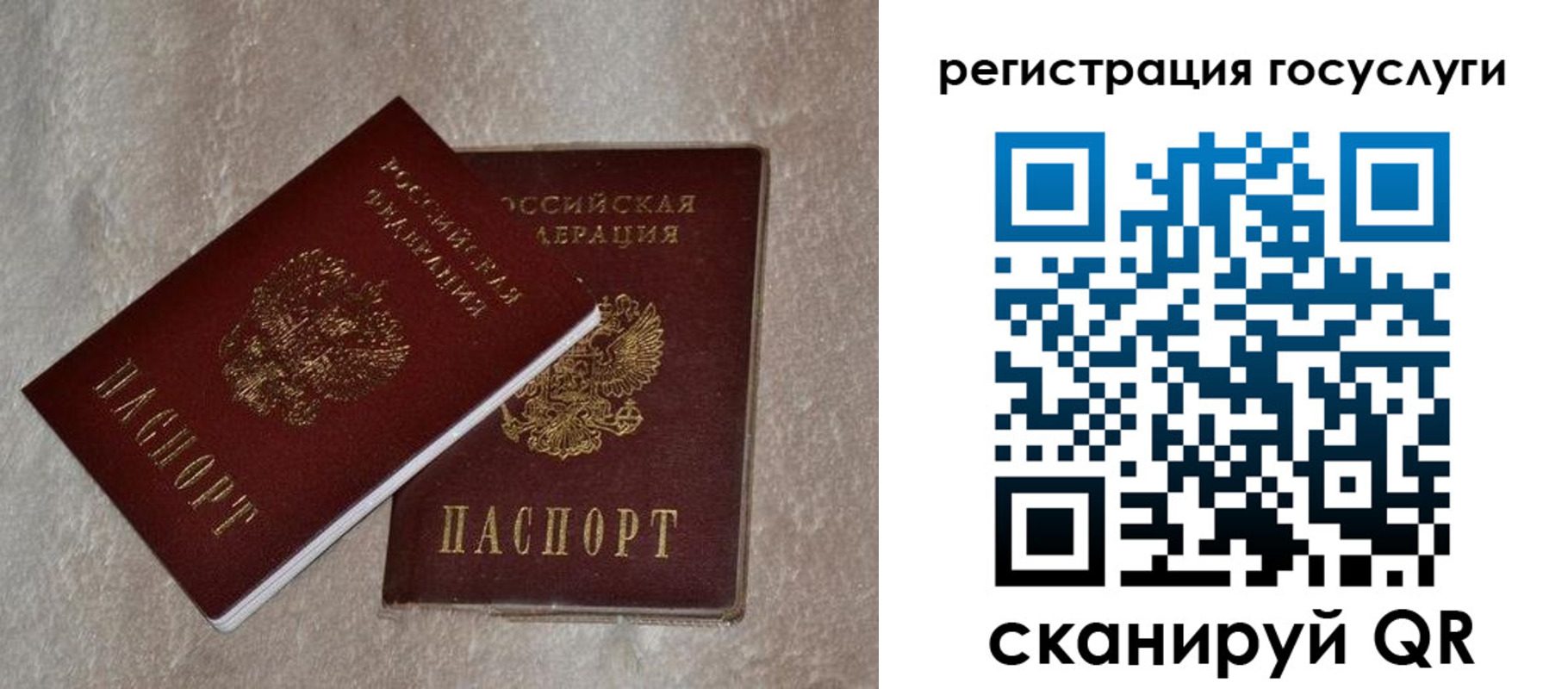 прописка паспорт в Тихвине