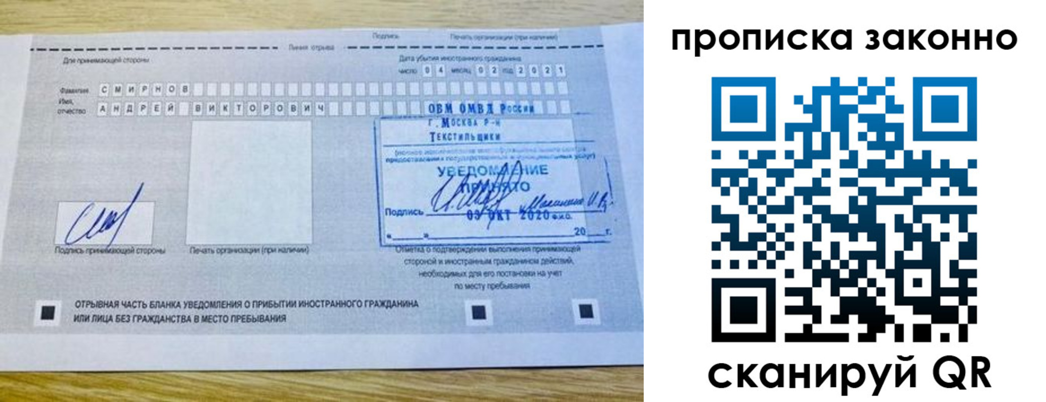 прописка для военкомата в Тихвине