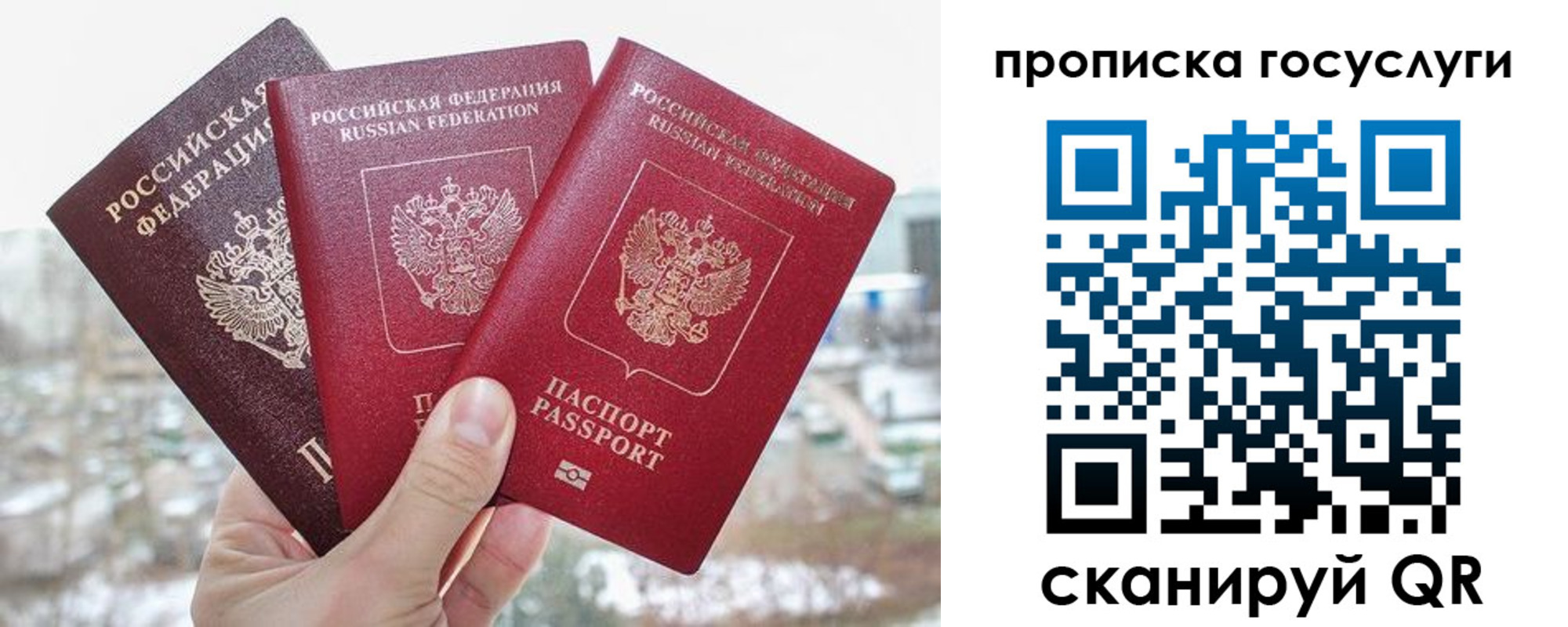 прописка ребенка в Тихвине