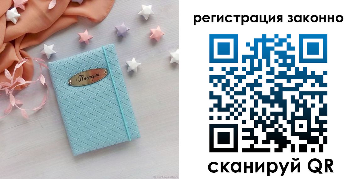 временная регистрация для всех в Тихвине